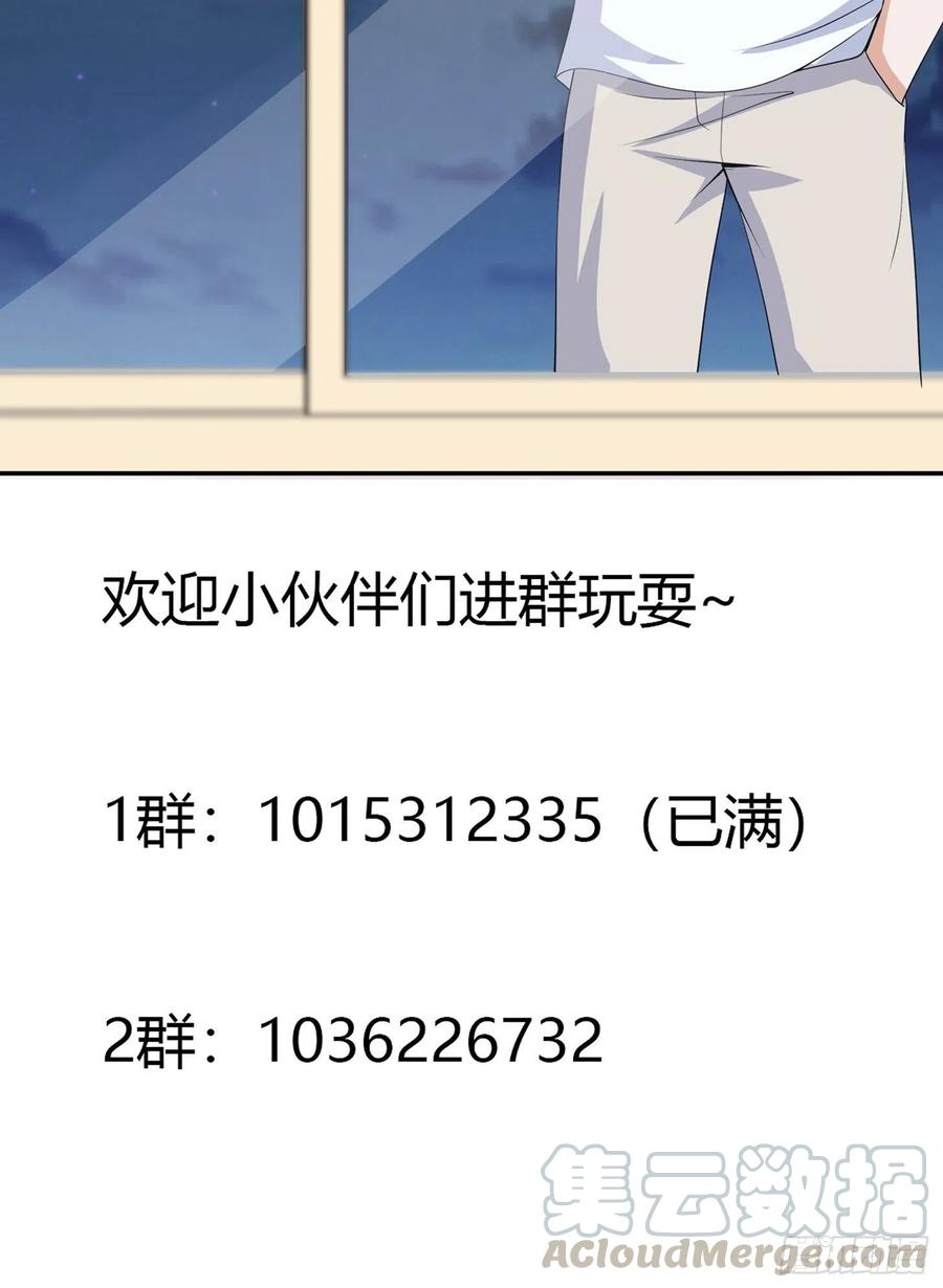修仙之人在都市韩漫全集-第135话 跳楼很危险吗？无删减无遮挡章节图片 