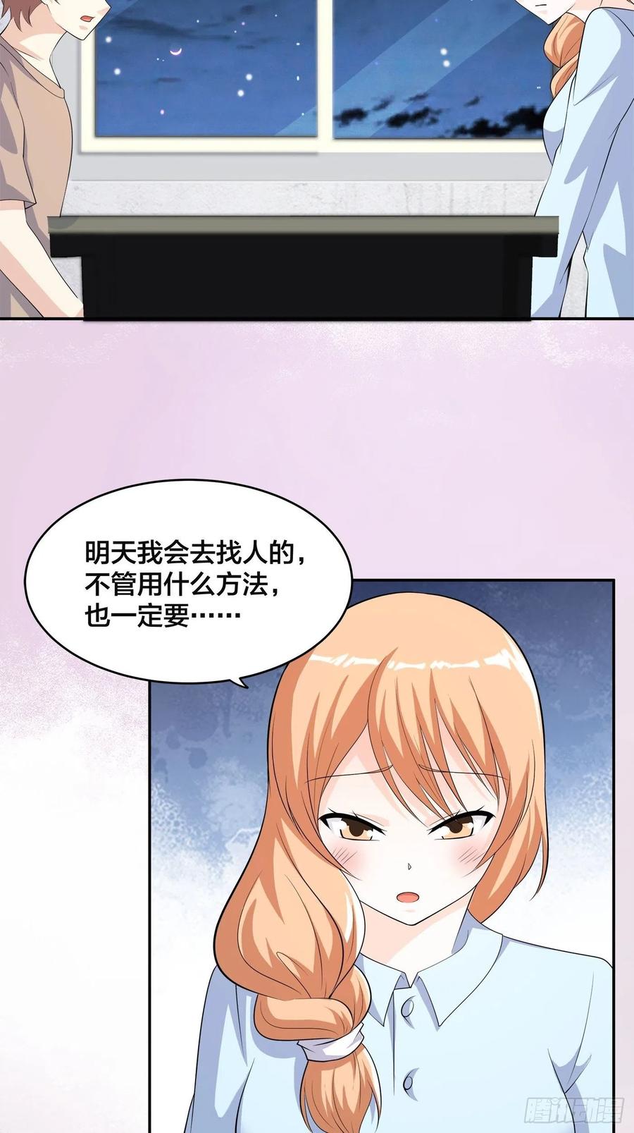 修仙之人在都市韩漫全集-第135话 跳楼很危险吗？无删减无遮挡章节图片 
