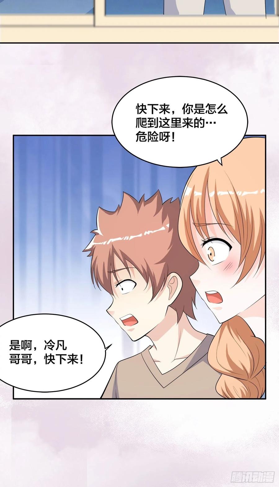 修仙之人在都市韩漫全集-第135话 跳楼很危险吗？无删减无遮挡章节图片 