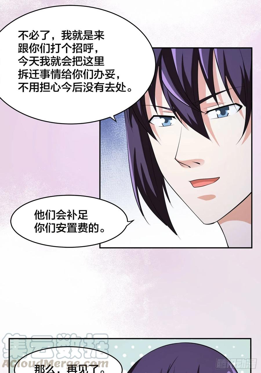 修仙之人在都市韩漫全集-第135话 跳楼很危险吗？无删减无遮挡章节图片 