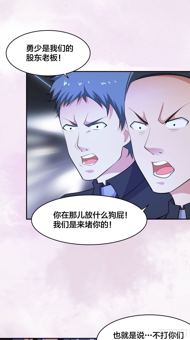 修仙之人在都市韩漫全集-第136话 雷电系异能天才无删减无遮挡章节图片 