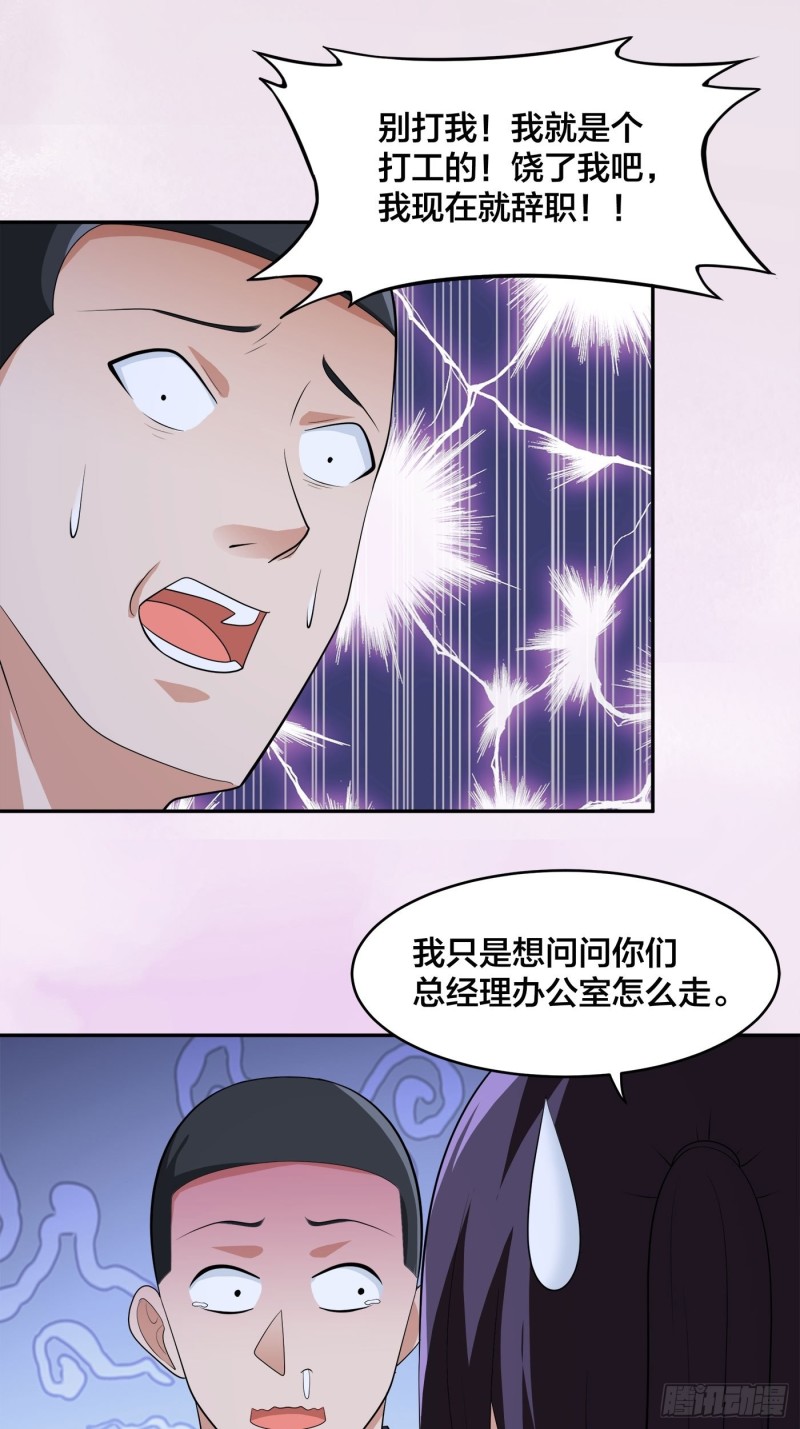 修仙之人在都市韩漫全集-第136话 雷电系异能天才无删减无遮挡章节图片 