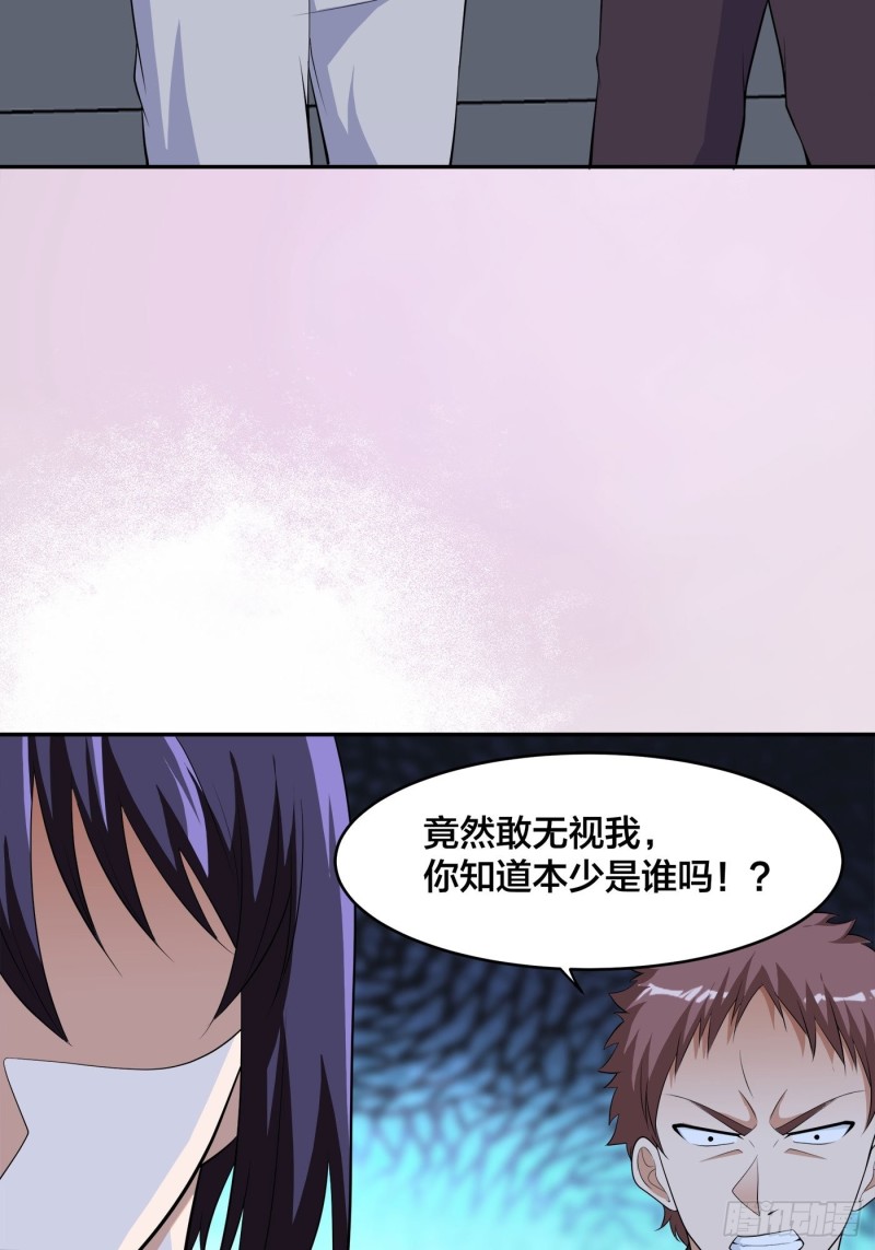 修仙之人在都市韩漫全集-第136话 雷电系异能天才无删减无遮挡章节图片 