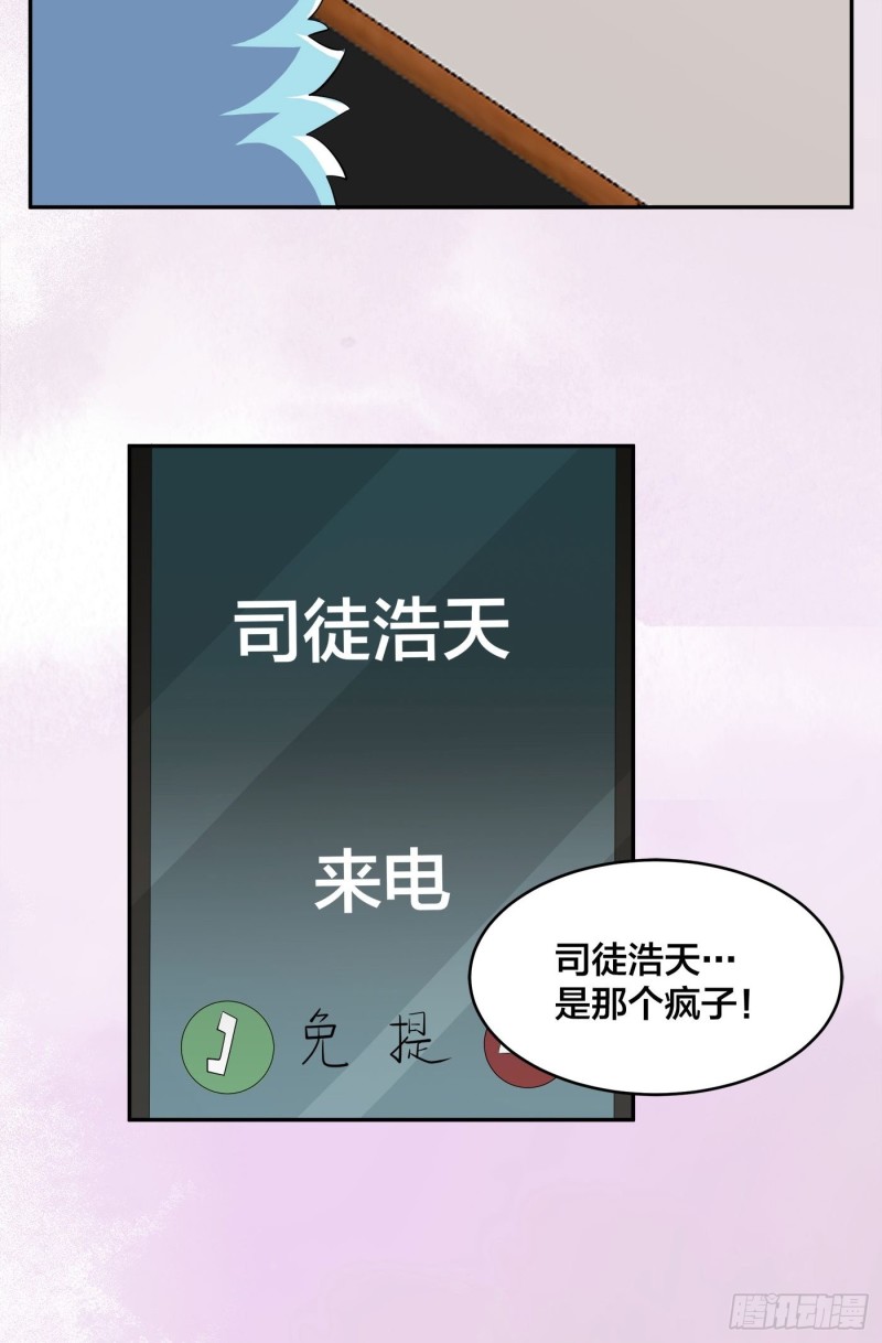 修仙之人在都市韩漫全集-第136话 雷电系异能天才无删减无遮挡章节图片 