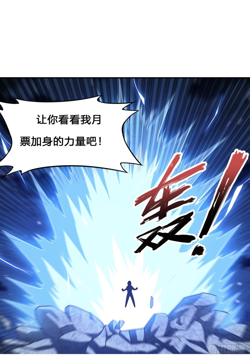 修仙之人在都市韩漫全集-第136话 雷电系异能天才无删减无遮挡章节图片 