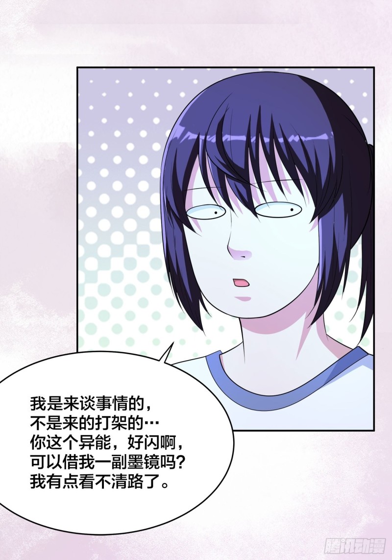 修仙之人在都市韩漫全集-第136话 雷电系异能天才无删减无遮挡章节图片 