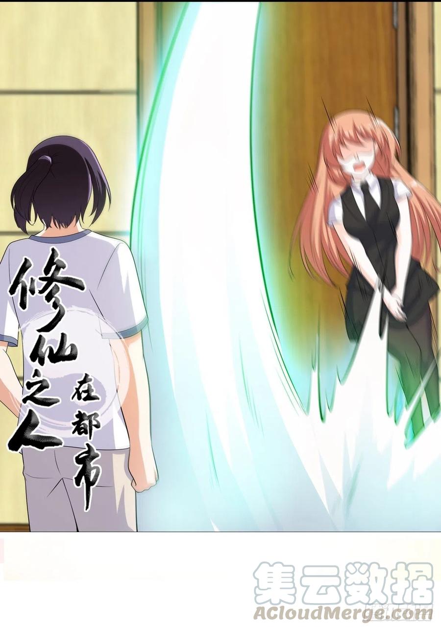 修仙之人在都市韩漫全集-第137话 你也叫天才啊？无删减无遮挡章节图片 