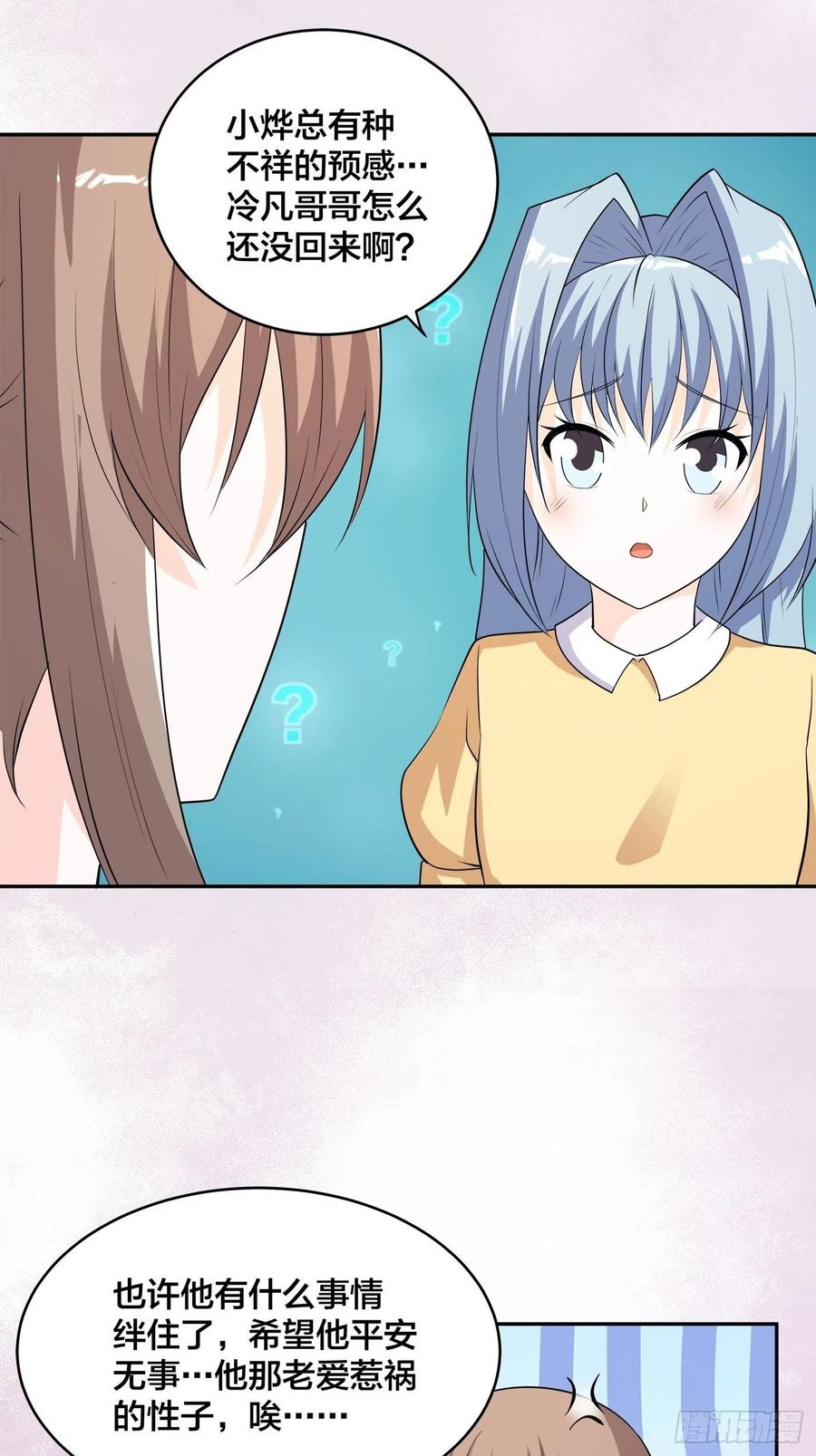 修仙之人在都市韩漫全集-第137话 你也叫天才啊？无删减无遮挡章节图片 