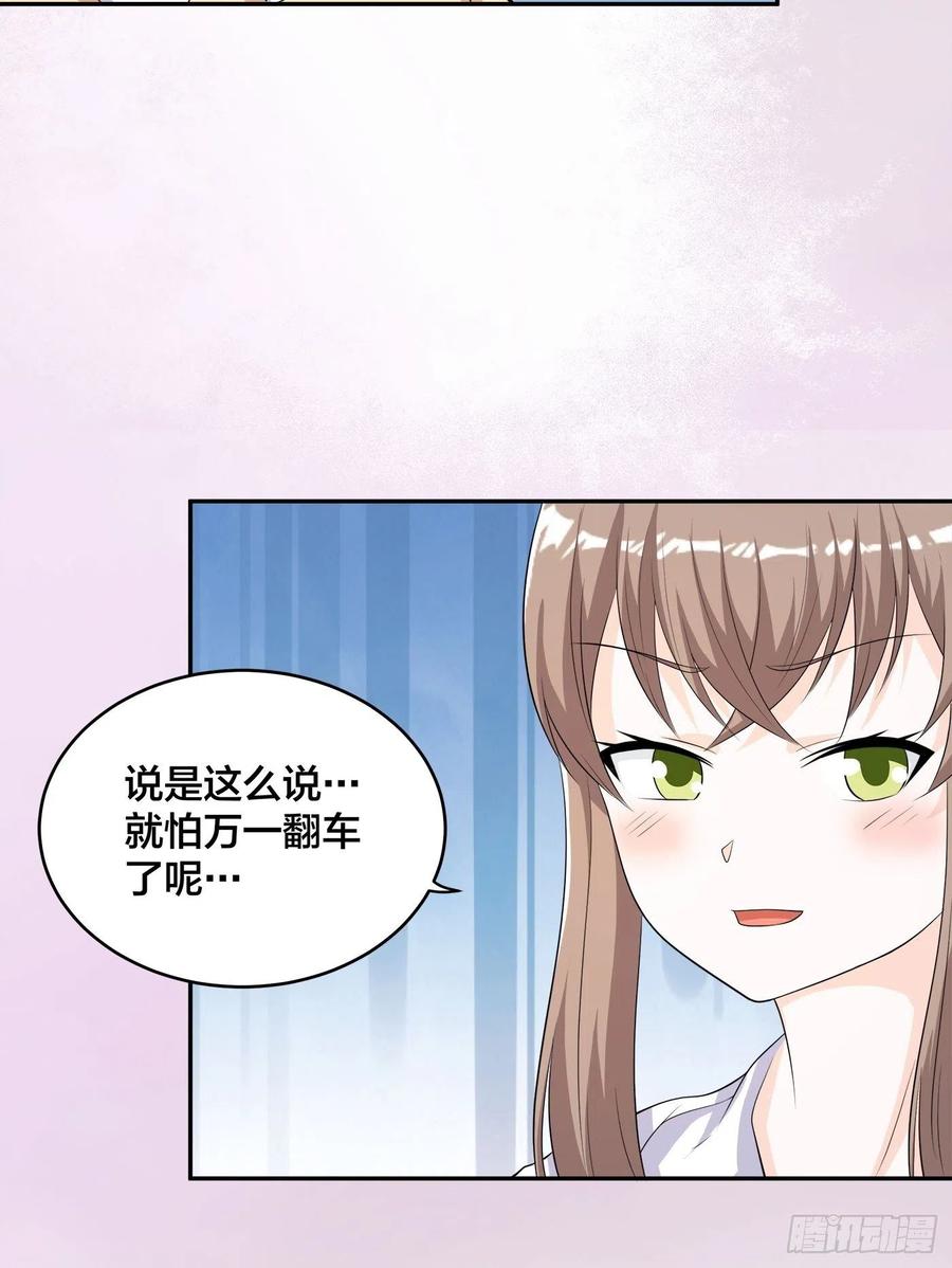 修仙之人在都市韩漫全集-第137话 你也叫天才啊？无删减无遮挡章节图片 
