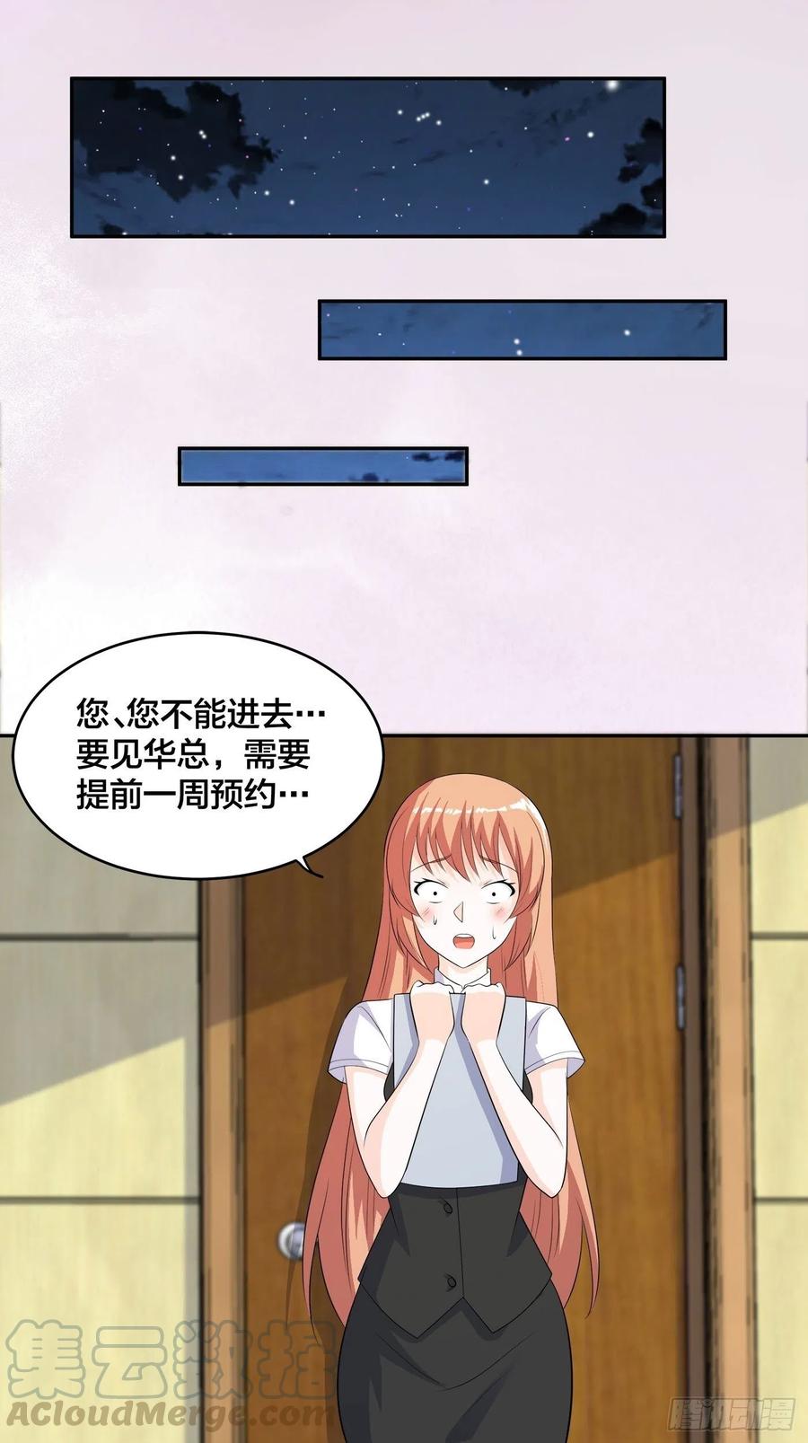 修仙之人在都市韩漫全集-第137话 你也叫天才啊？无删减无遮挡章节图片 