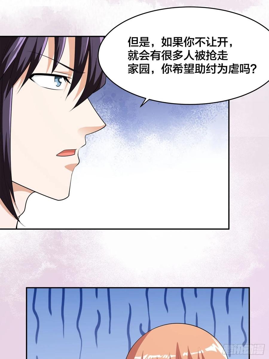修仙之人在都市韩漫全集-第137话 你也叫天才啊？无删减无遮挡章节图片 