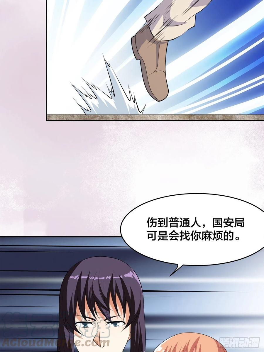 修仙之人在都市韩漫全集-第137话 你也叫天才啊？无删减无遮挡章节图片 