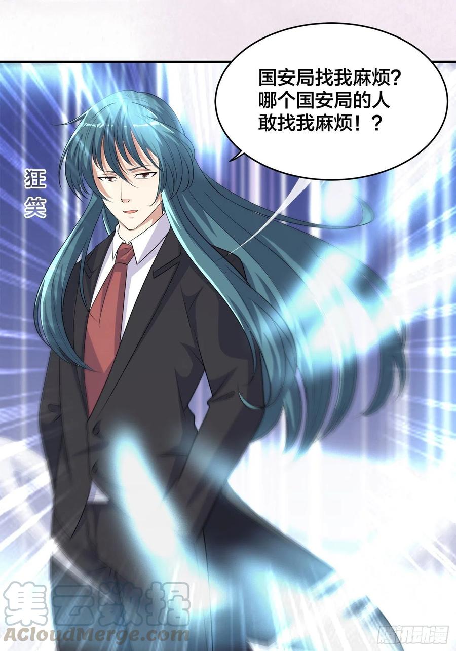 修仙之人在都市韩漫全集-第137话 你也叫天才啊？无删减无遮挡章节图片 