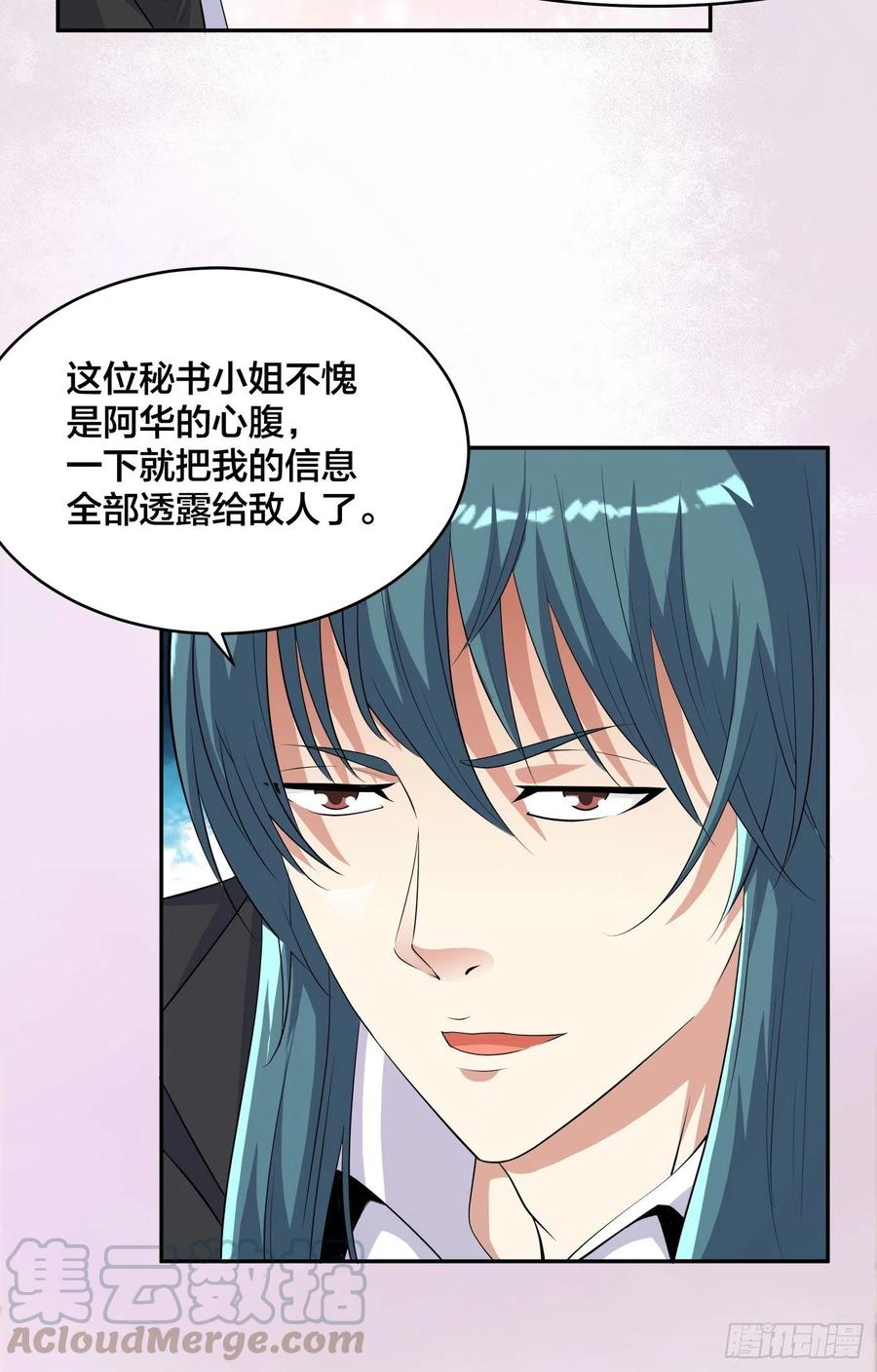修仙之人在都市韩漫全集-第137话 你也叫天才啊？无删减无遮挡章节图片 