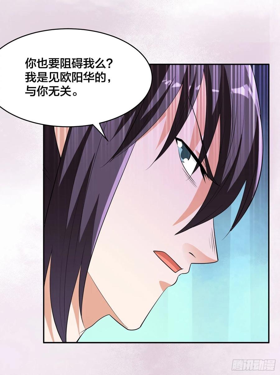 修仙之人在都市韩漫全集-第137话 你也叫天才啊？无删减无遮挡章节图片 