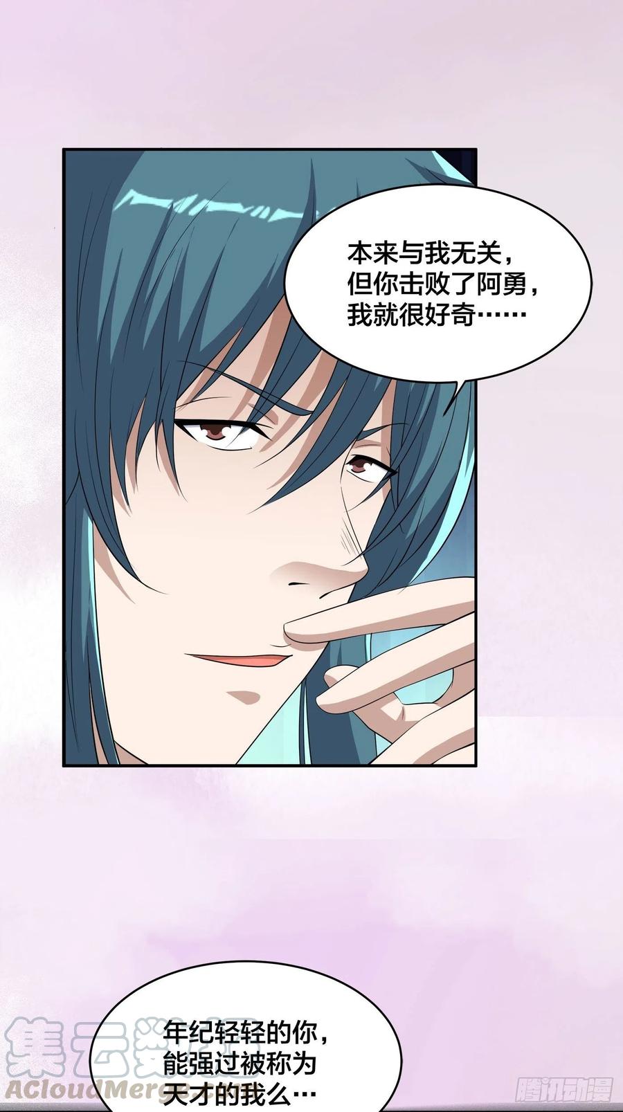 修仙之人在都市韩漫全集-第137话 你也叫天才啊？无删减无遮挡章节图片 