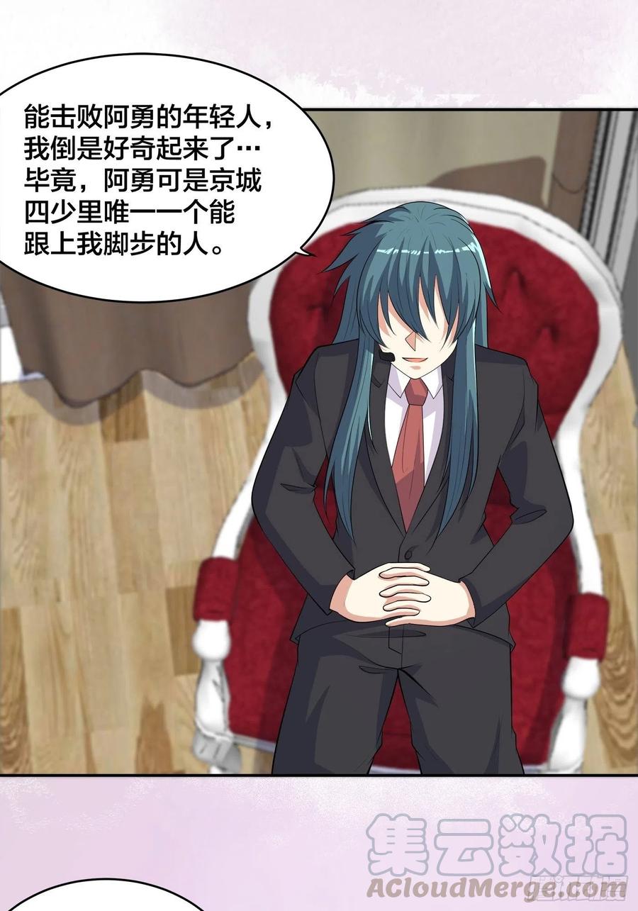 修仙之人在都市韩漫全集-第137话 你也叫天才啊？无删减无遮挡章节图片 