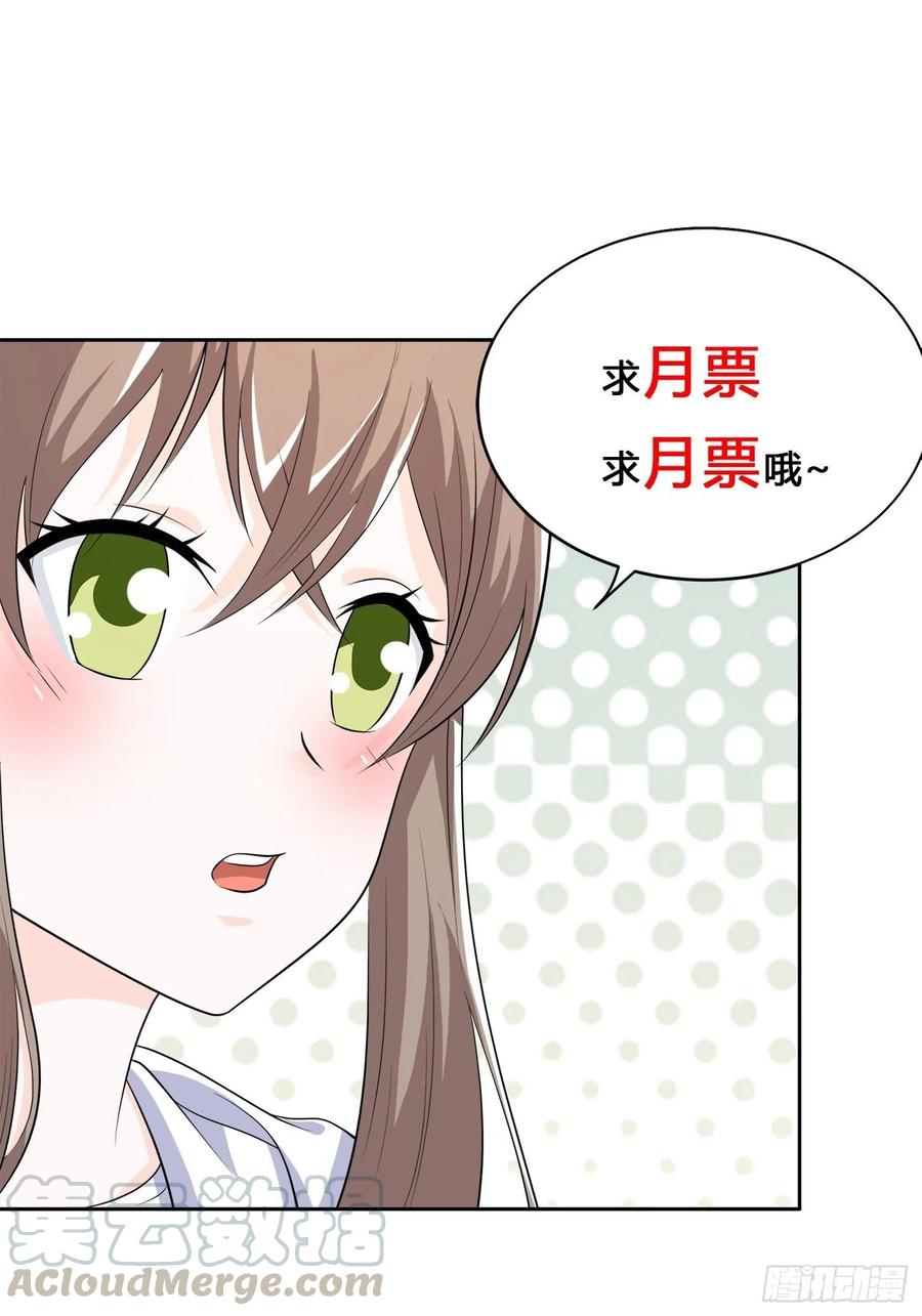 修仙之人在都市韩漫全集-第137话 你也叫天才啊？无删减无遮挡章节图片 