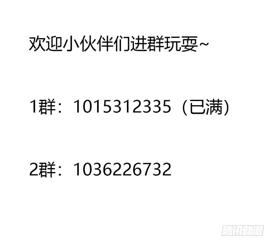 修仙之人在都市韩漫全集-第137话 你也叫天才啊？无删减无遮挡章节图片 