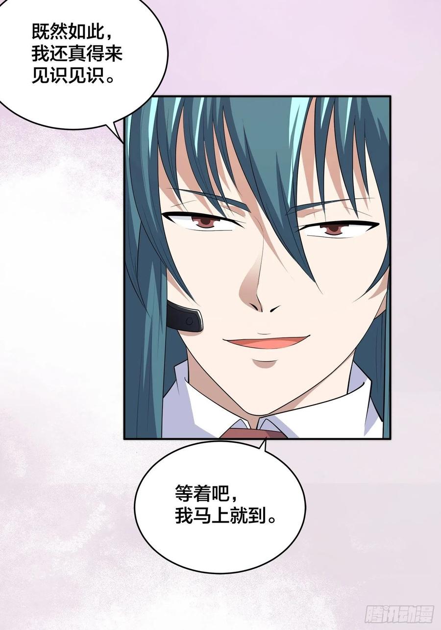 修仙之人在都市韩漫全集-第137话 你也叫天才啊？无删减无遮挡章节图片 