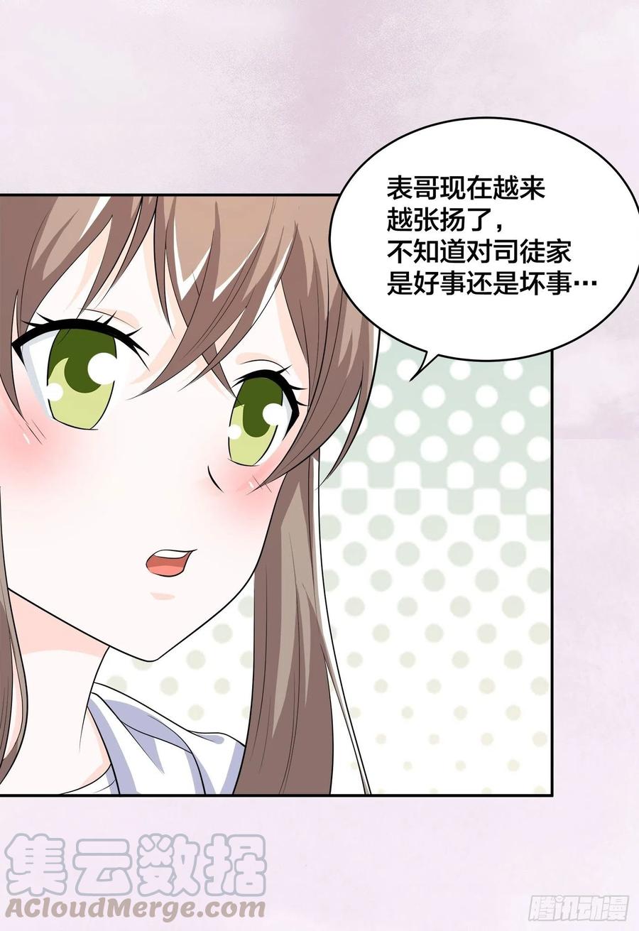 修仙之人在都市韩漫全集-第137话 你也叫天才啊？无删减无遮挡章节图片 