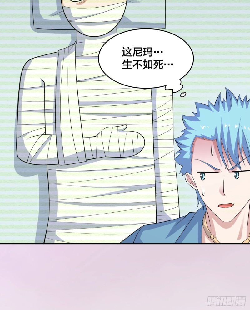 修仙之人在都市韩漫全集-第138话 都是讲道理的人无删减无遮挡章节图片 