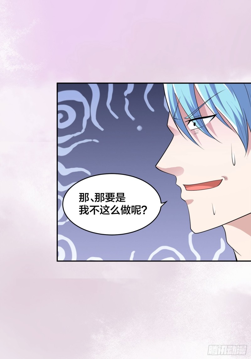 修仙之人在都市韩漫全集-第138话 都是讲道理的人无删减无遮挡章节图片 