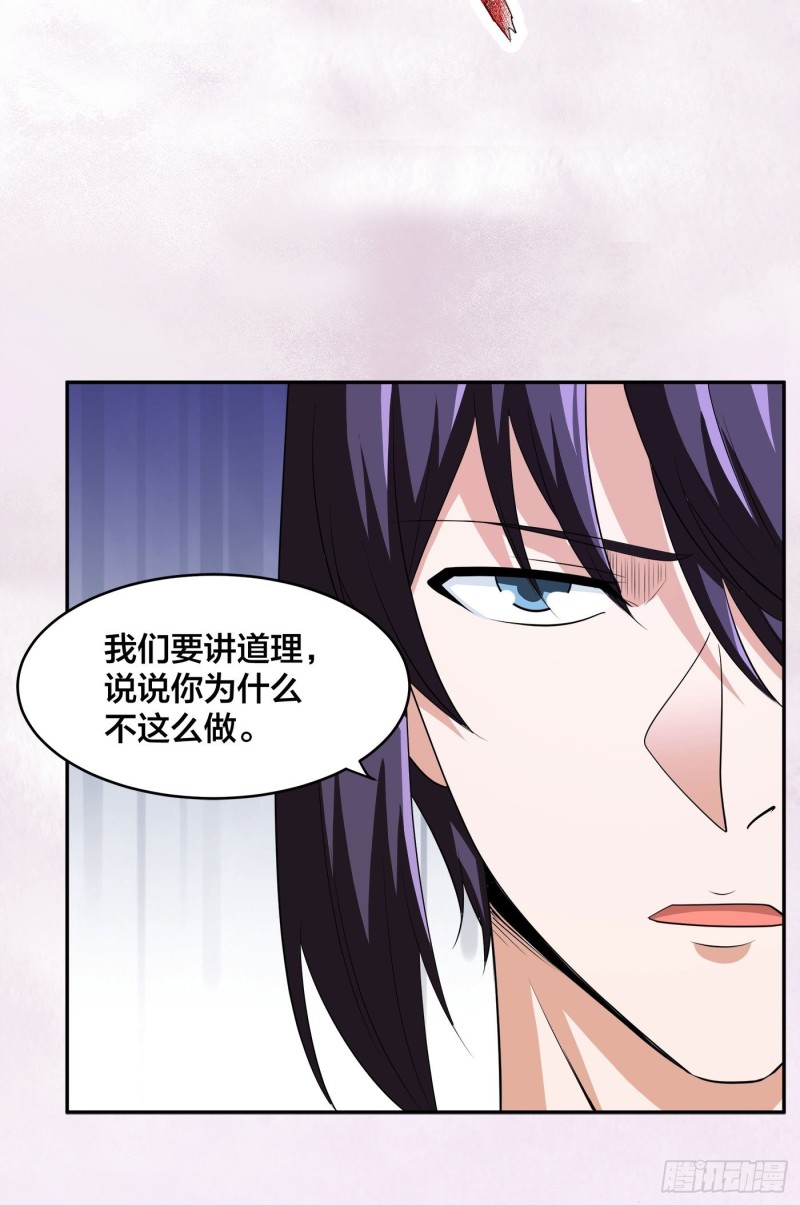 修仙之人在都市韩漫全集-第138话 都是讲道理的人无删减无遮挡章节图片 