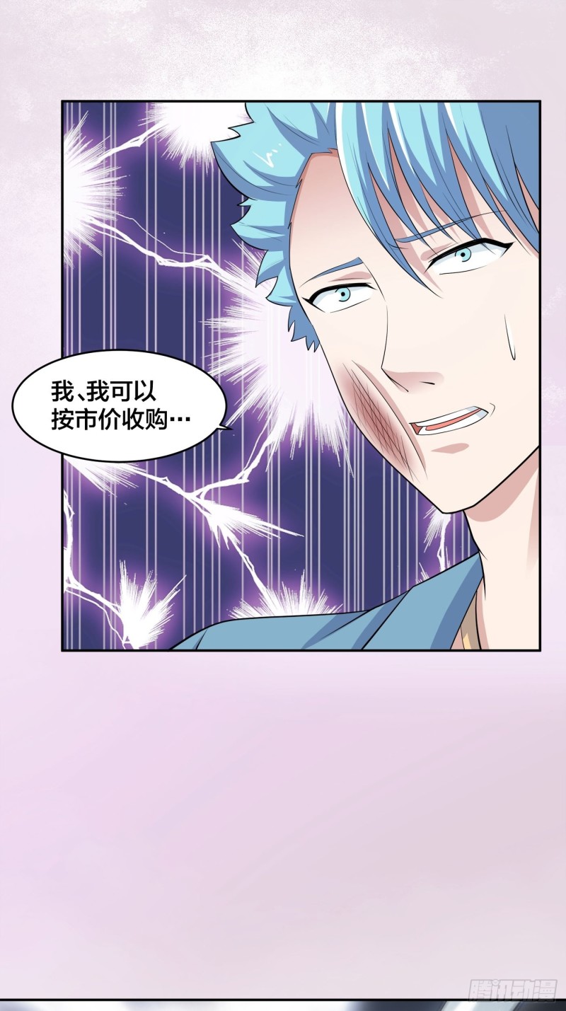 修仙之人在都市韩漫全集-第138话 都是讲道理的人无删减无遮挡章节图片 