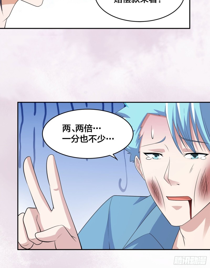 修仙之人在都市韩漫全集-第138话 都是讲道理的人无删减无遮挡章节图片 