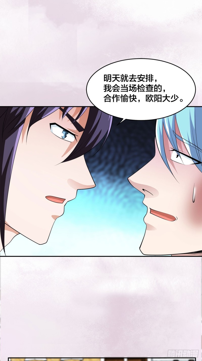 修仙之人在都市韩漫全集-第138话 都是讲道理的人无删减无遮挡章节图片 