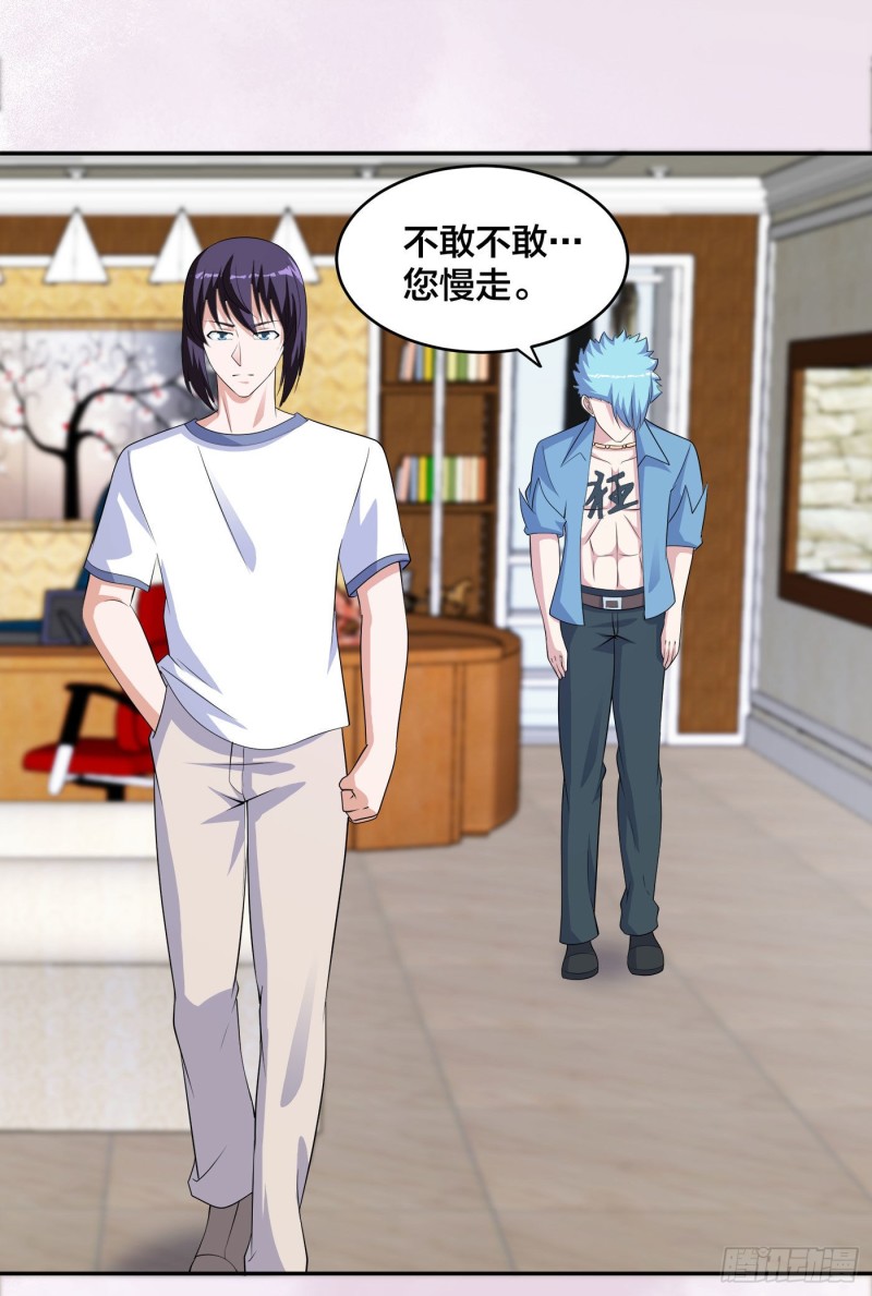 修仙之人在都市韩漫全集-第138话 都是讲道理的人无删减无遮挡章节图片 