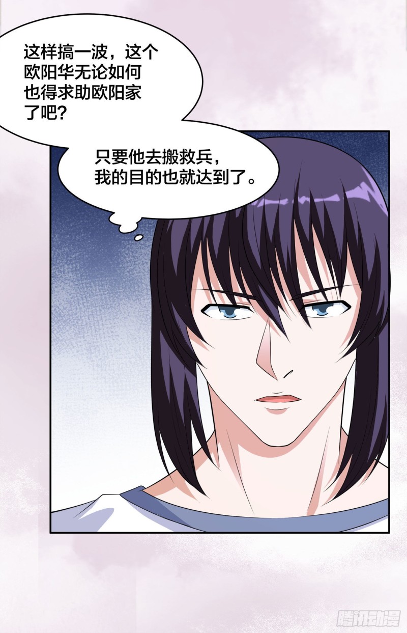 修仙之人在都市韩漫全集-第138话 都是讲道理的人无删减无遮挡章节图片 