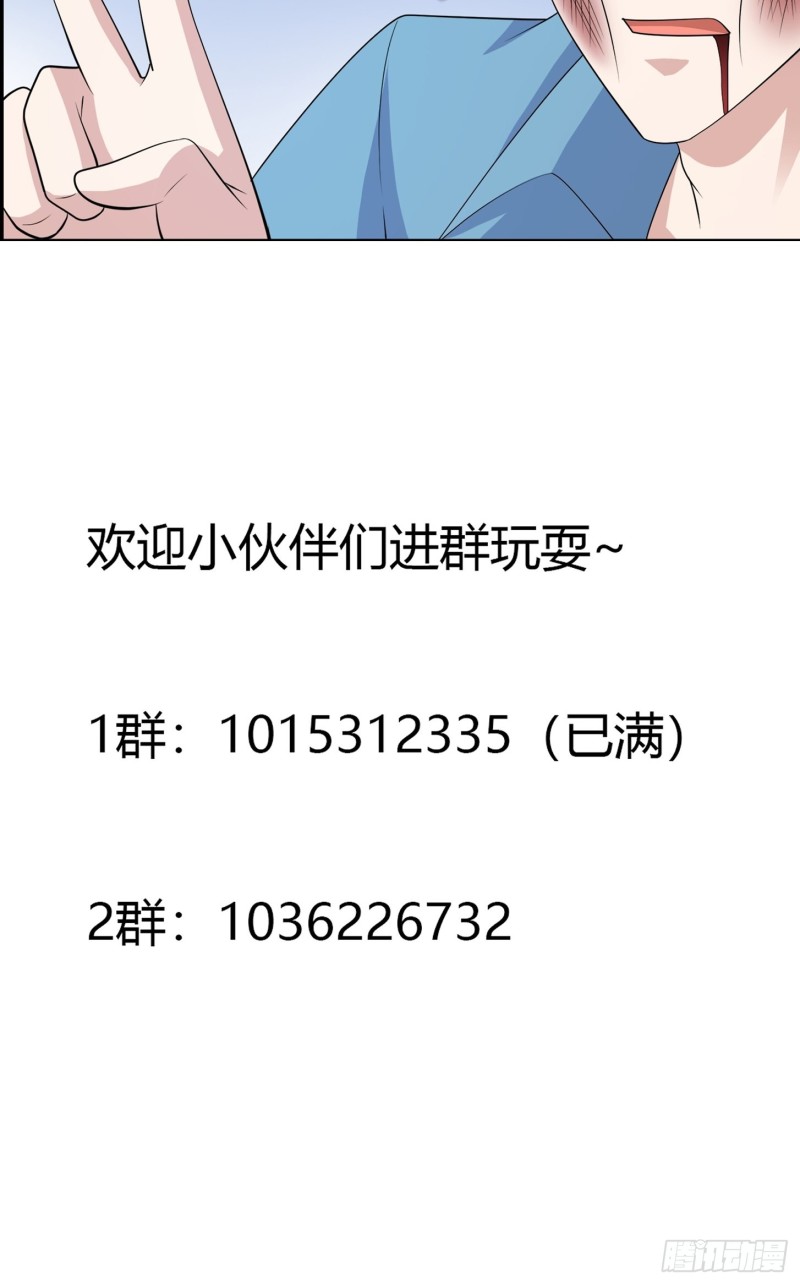 修仙之人在都市韩漫全集-第138话 都是讲道理的人无删减无遮挡章节图片 