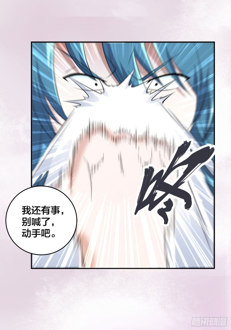 修仙之人在都市韩漫全集-第138话 都是讲道理的人无删减无遮挡章节图片 