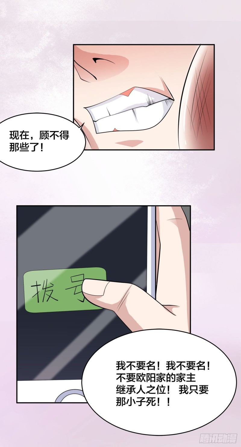 修仙之人在都市韩漫全集-第139话 爆蛋之仇不共戴天无删减无遮挡章节图片 