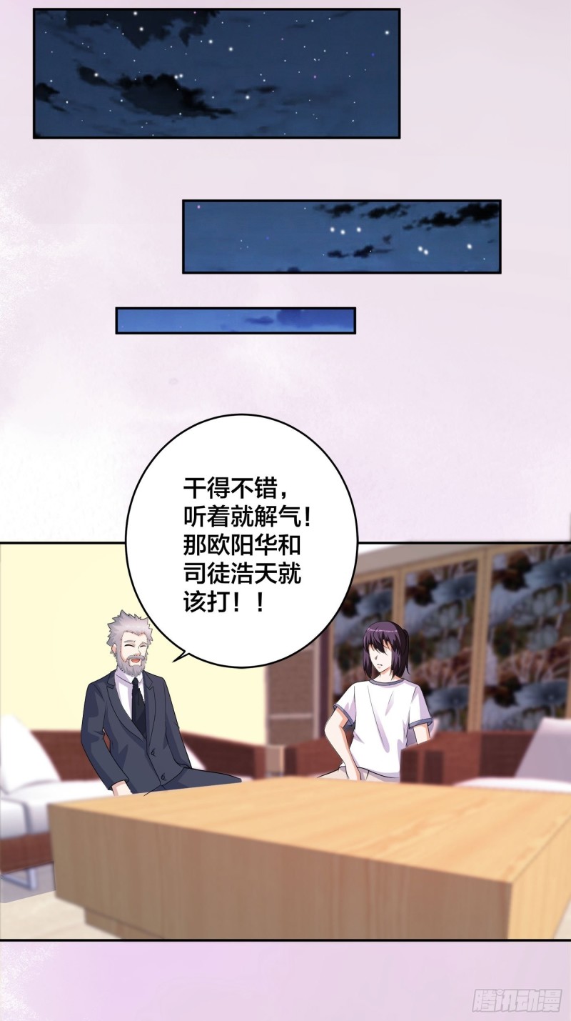 修仙之人在都市韩漫全集-第139话 爆蛋之仇不共戴天无删减无遮挡章节图片 