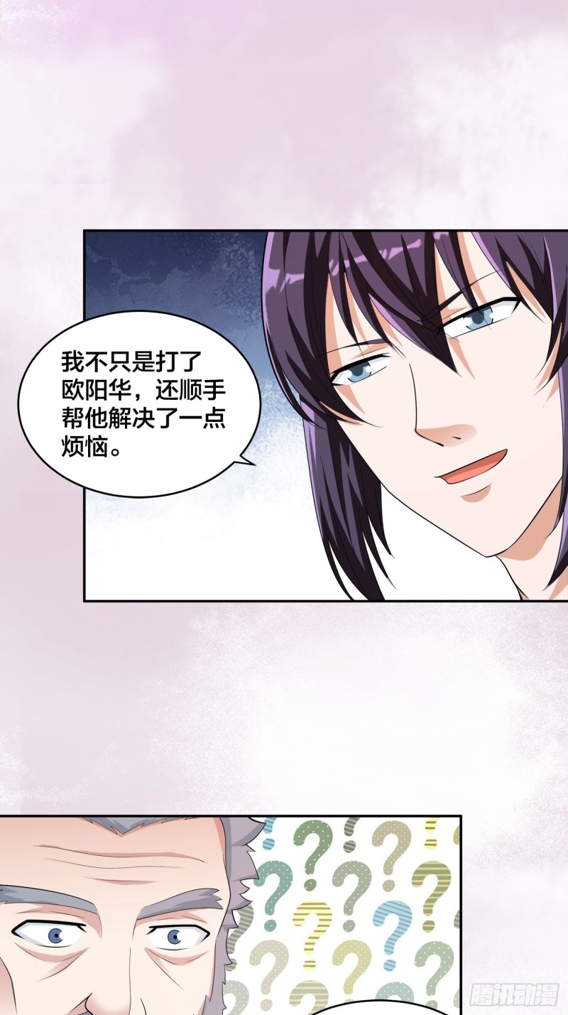 修仙之人在都市韩漫全集-第139话 爆蛋之仇不共戴天无删减无遮挡章节图片 