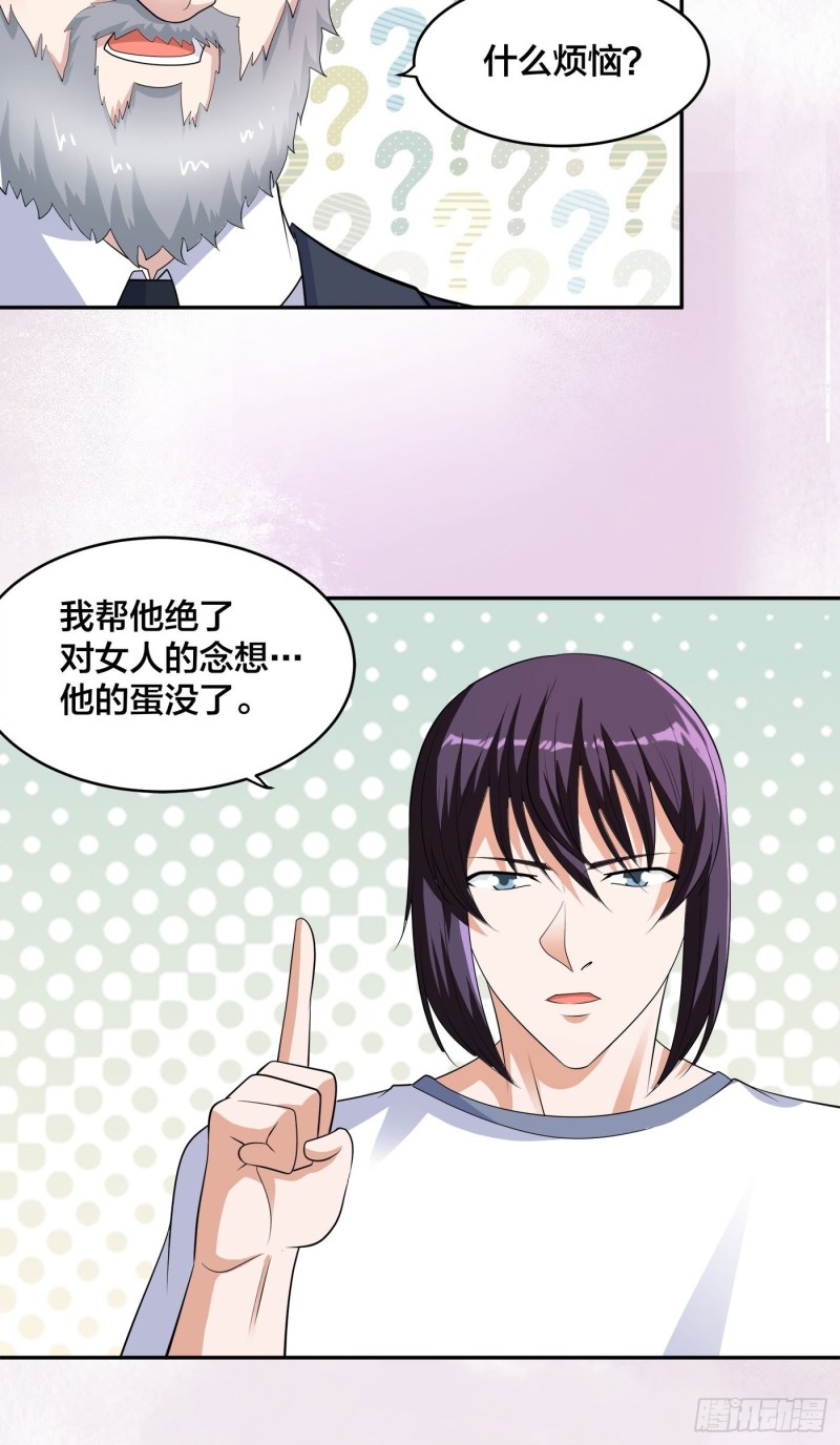 修仙之人在都市韩漫全集-第139话 爆蛋之仇不共戴天无删减无遮挡章节图片 