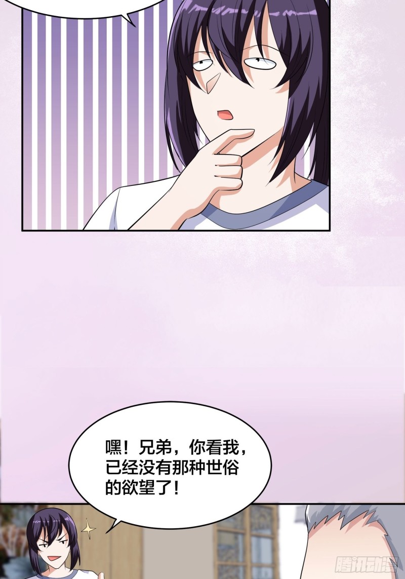 修仙之人在都市韩漫全集-第139话 爆蛋之仇不共戴天无删减无遮挡章节图片 