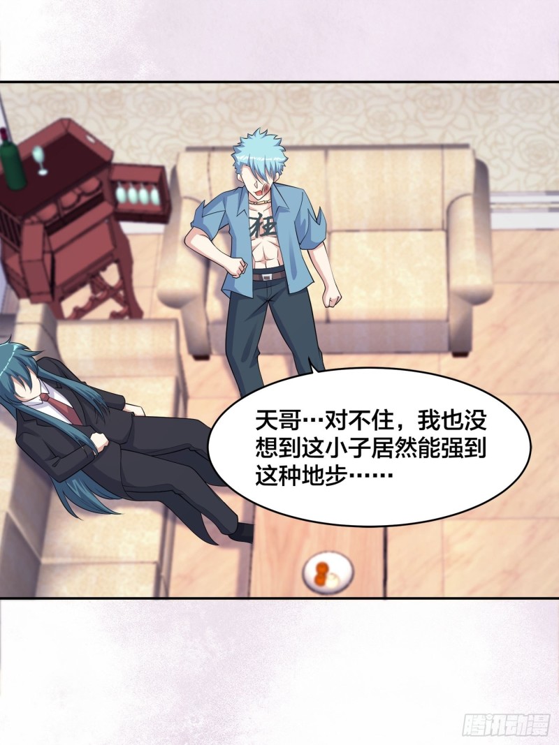 修仙之人在都市韩漫全集-第139话 爆蛋之仇不共戴天无删减无遮挡章节图片 