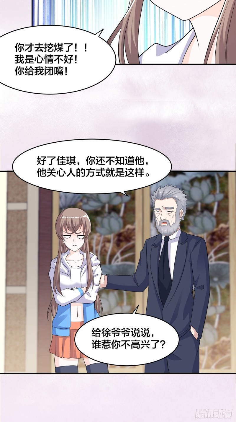 修仙之人在都市韩漫全集-第139话 爆蛋之仇不共戴天无删减无遮挡章节图片 