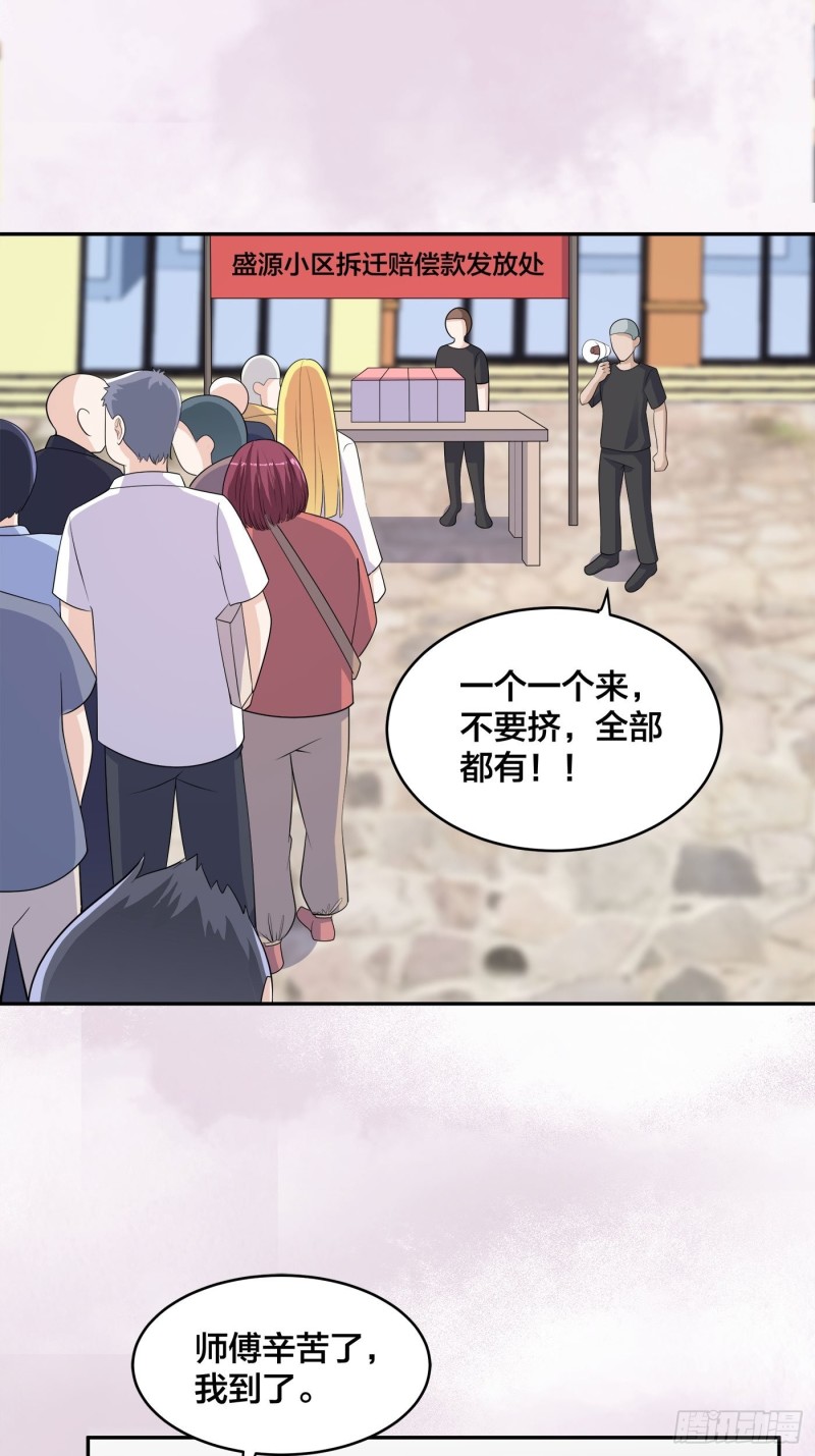 修仙之人在都市韩漫全集-第139话 爆蛋之仇不共戴天无删减无遮挡章节图片 