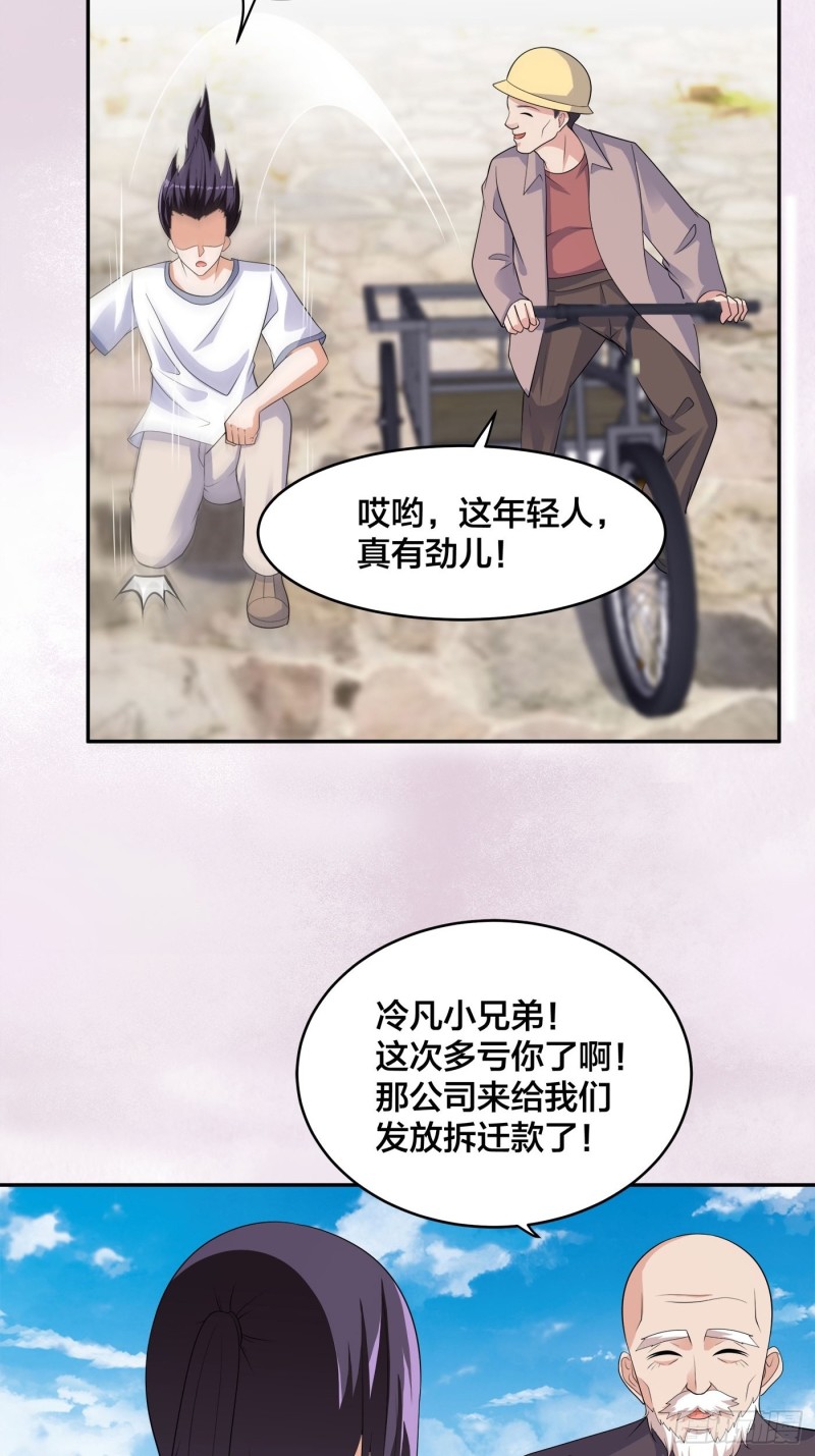 修仙之人在都市韩漫全集-第139话 爆蛋之仇不共戴天无删减无遮挡章节图片 