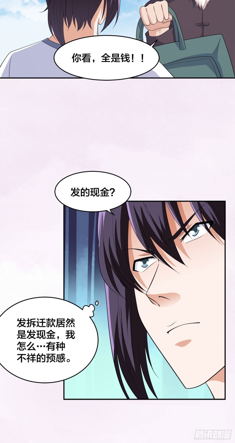 修仙之人在都市韩漫全集-第139话 爆蛋之仇不共戴天无删减无遮挡章节图片 