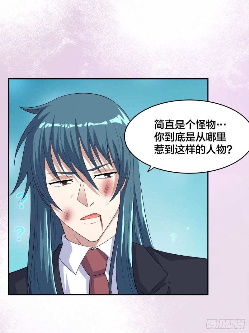 修仙之人在都市韩漫全集-第139话 爆蛋之仇不共戴天无删减无遮挡章节图片 
