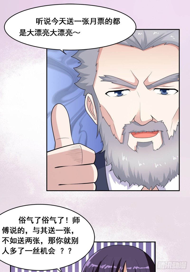 修仙之人在都市韩漫全集-第139话 爆蛋之仇不共戴天无删减无遮挡章节图片 