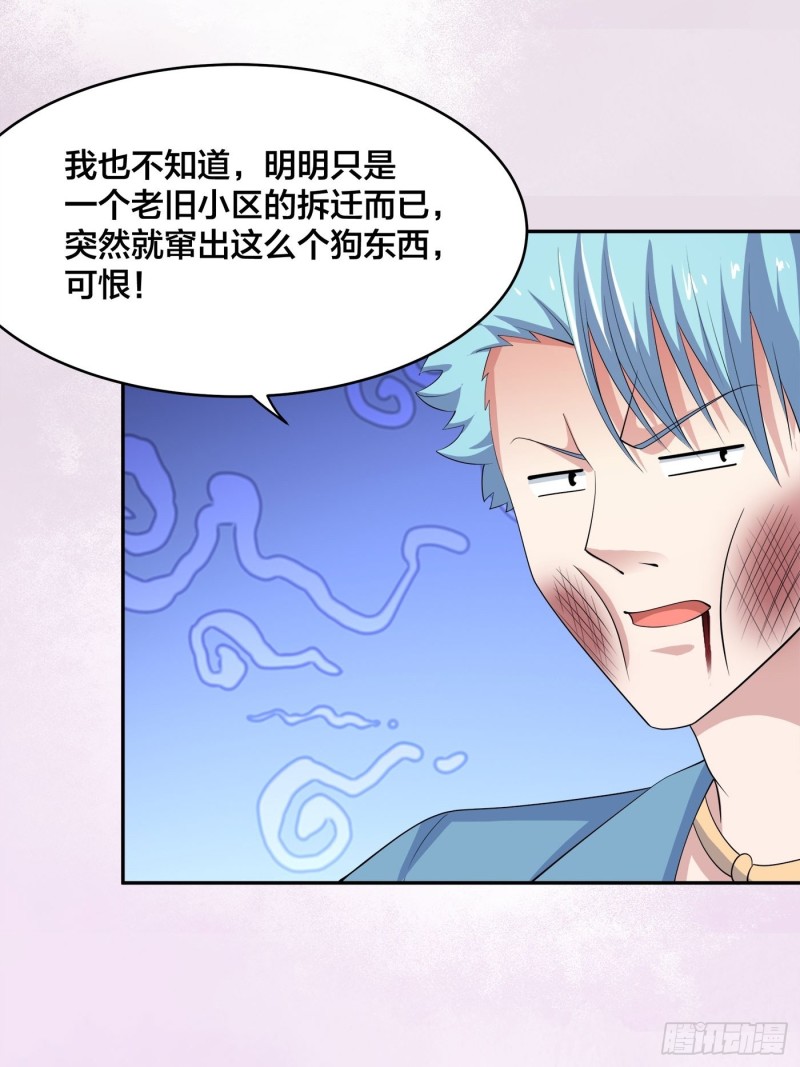 修仙之人在都市韩漫全集-第139话 爆蛋之仇不共戴天无删减无遮挡章节图片 