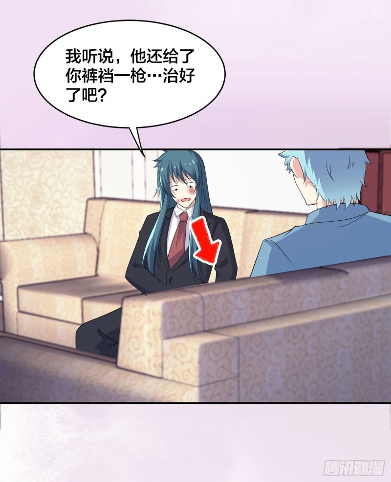 修仙之人在都市韩漫全集-第139话 爆蛋之仇不共戴天无删减无遮挡章节图片 