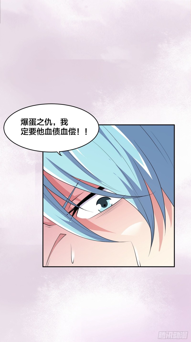 修仙之人在都市韩漫全集-第139话 爆蛋之仇不共戴天无删减无遮挡章节图片 